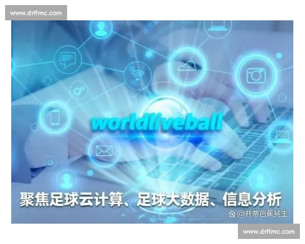 全球足球联赛数据分析平台助力赛事资讯全覆盖