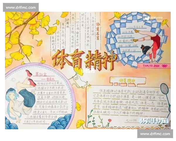 体育比赛分析常用方法及其应用探讨与实际操作技巧